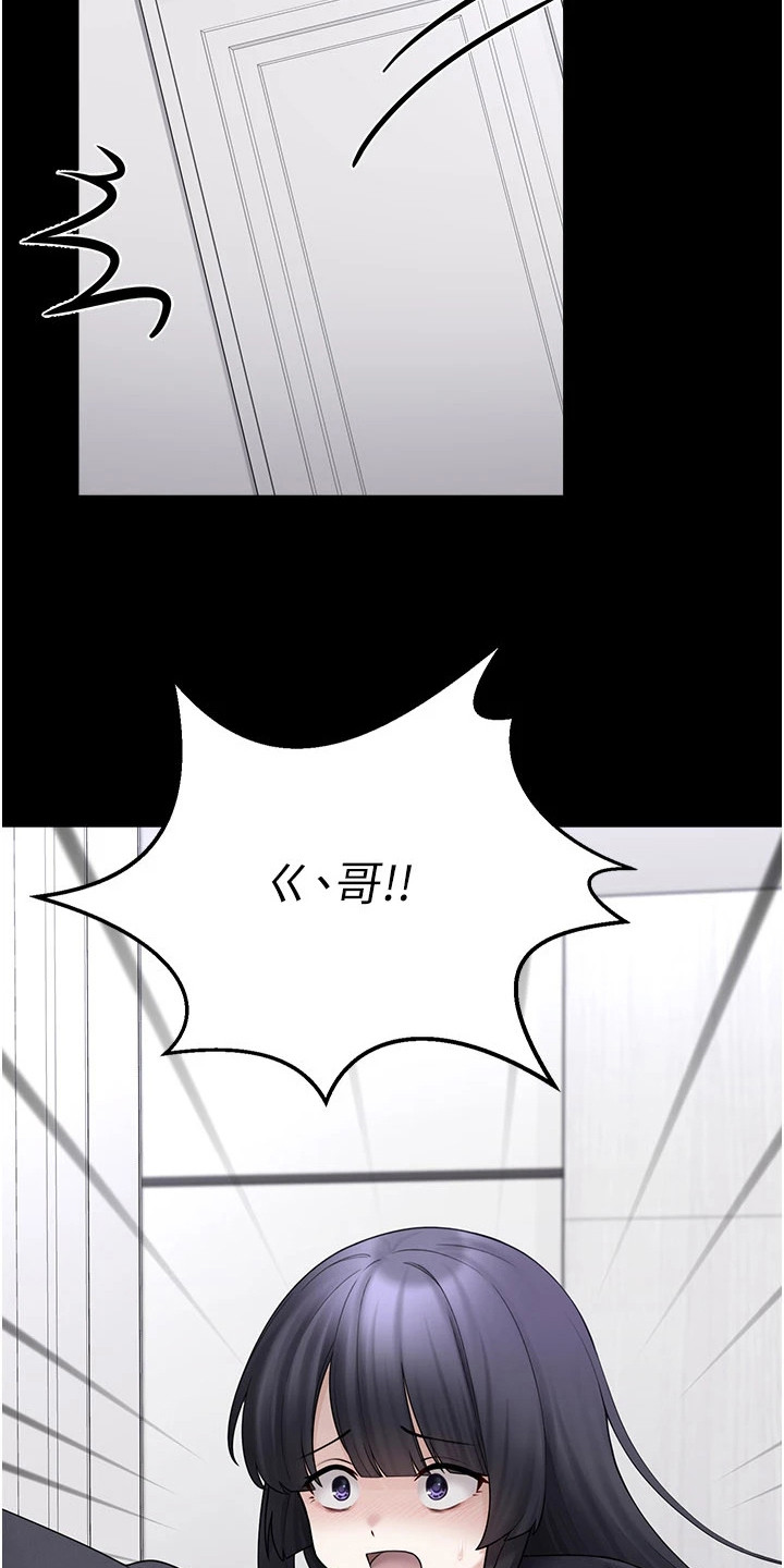 宠物萌系造型漫画,第21章：出事了3图