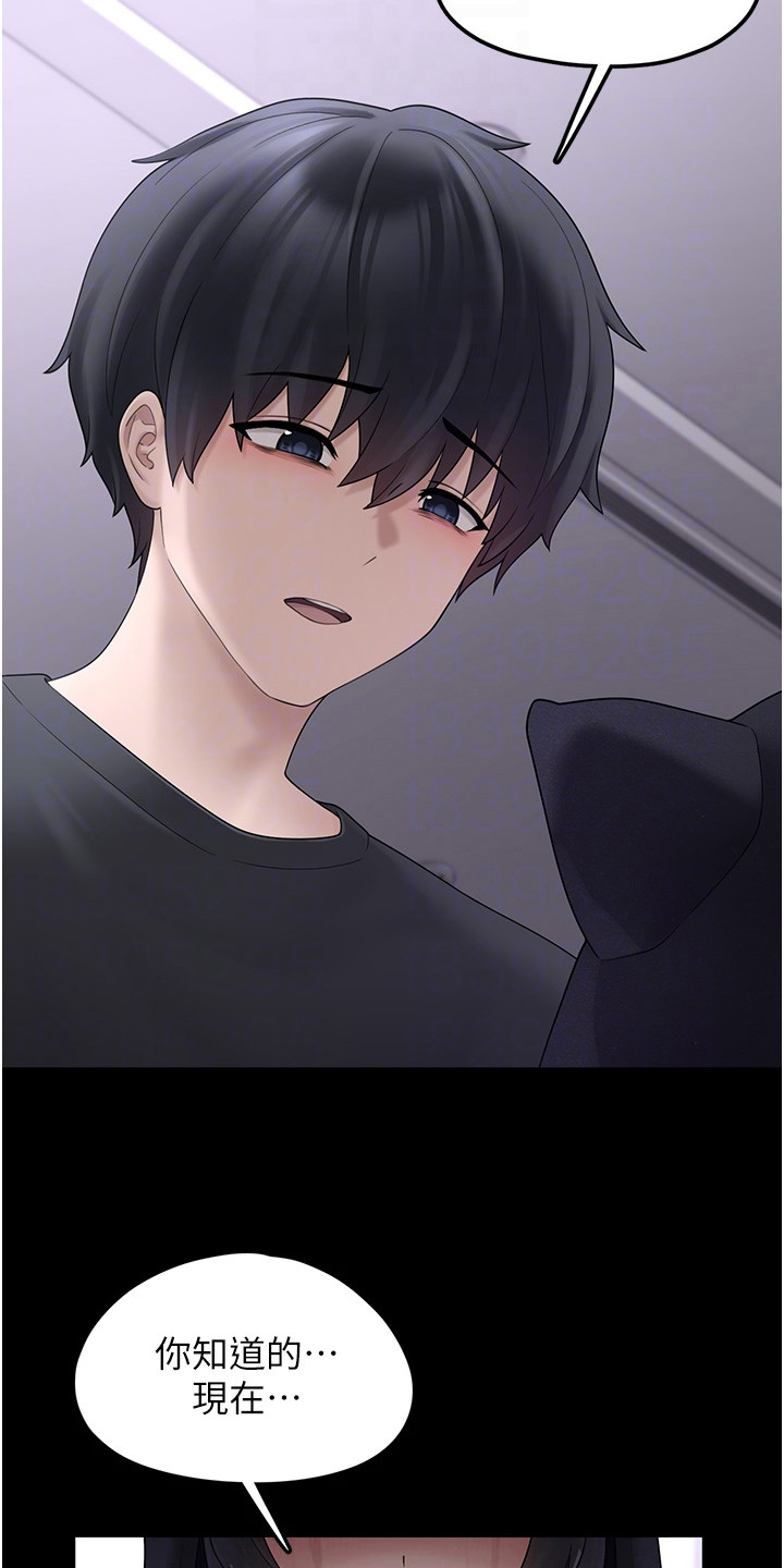 宠物系萌妹漫画,第22章：难以接受2图