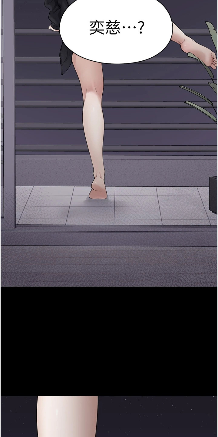 宠物系萌妹漫画,第24章：自责1图