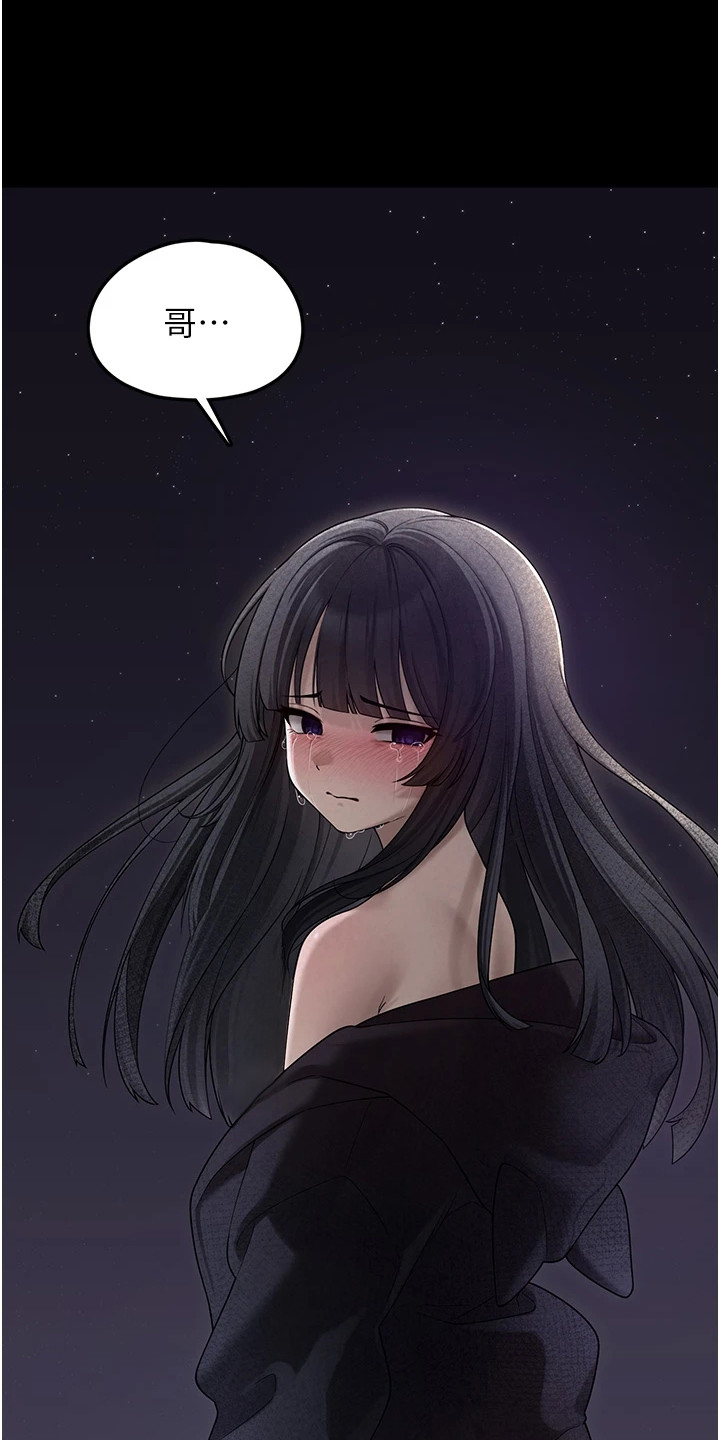 宠物系萌妹漫画,第24章：自责5图