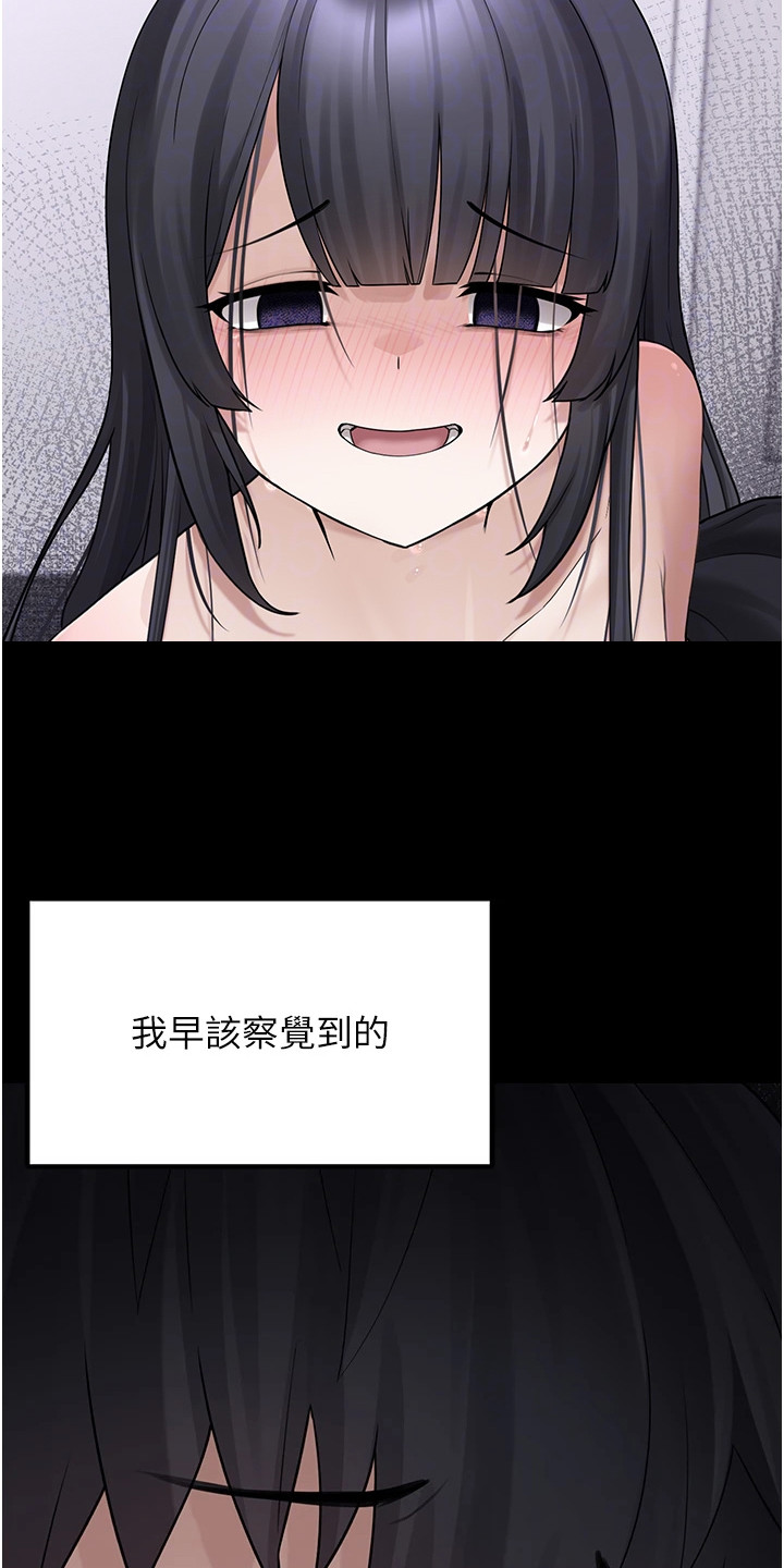 宠物萌系造型漫画,第23章：扭曲的爱3图