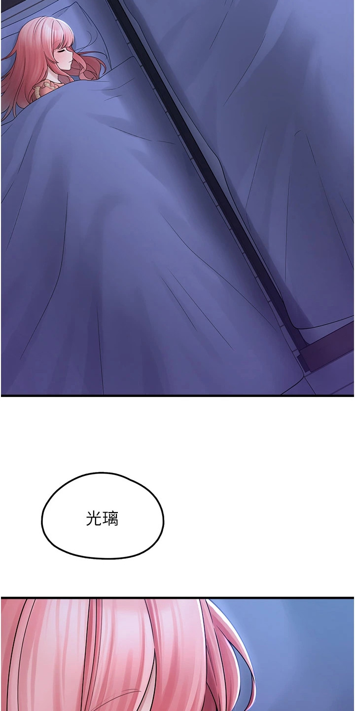 宠物萌宝漫画,第26章：抱紧一点1图