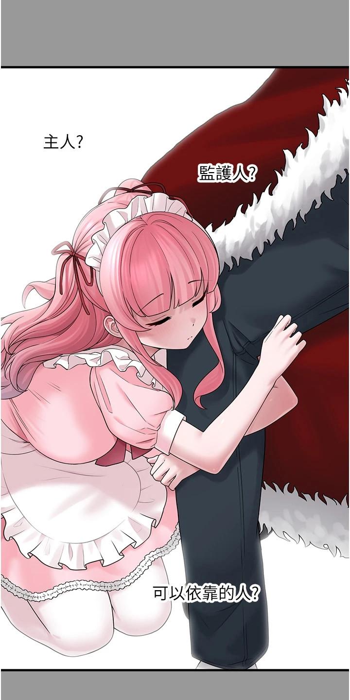 垃圾堆捡到宠物系萌妹漫画,第25章：想要守护的人2图