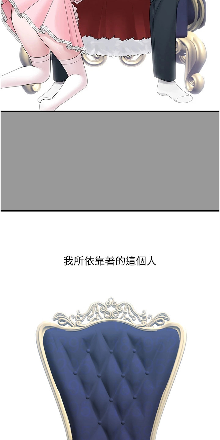 垃圾堆捡到宠物系萌妹漫画,第25章：想要守护的人4图