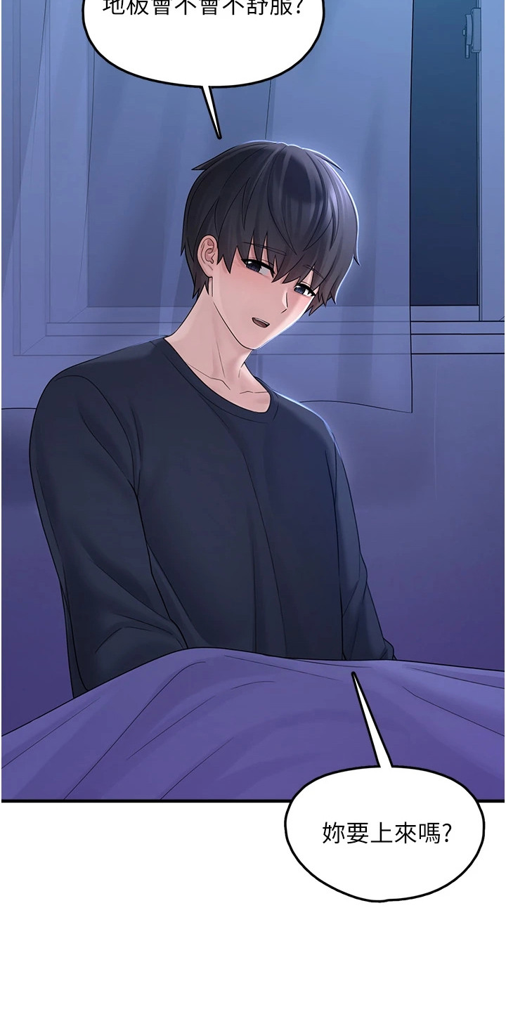 宠物萌宝漫画,第26章：抱紧一点3图