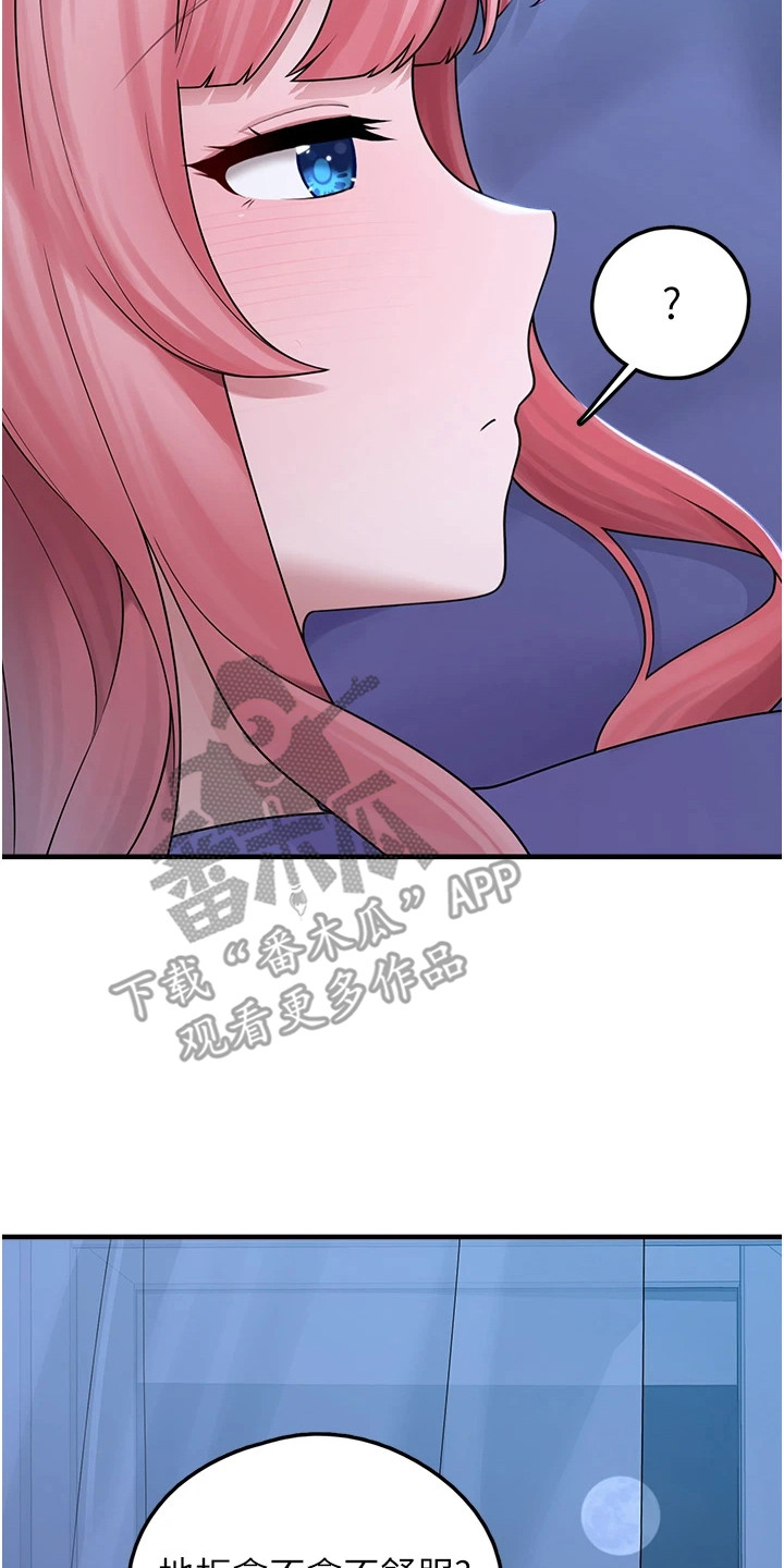 宠物萌宝漫画,第26章：抱紧一点2图