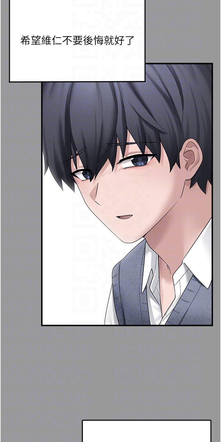 垃圾堆捡到宠物系萌妹漫画,第25章：想要守护的人3图