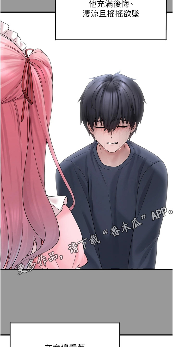 垃圾堆捡到宠物系萌妹漫画,第25章：想要守护的人1图