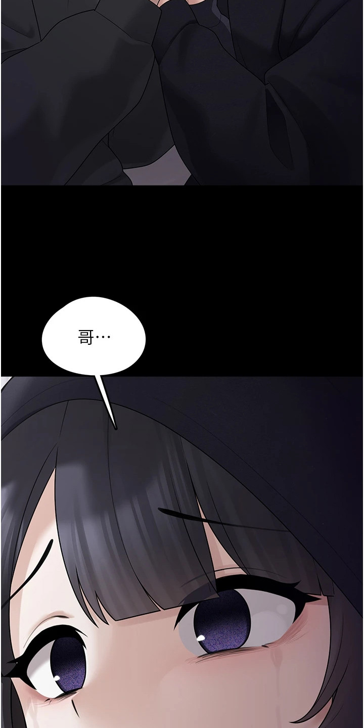 在垃圾堆捡到宠物系萌妹漫画,第23章：扭曲的爱3图
