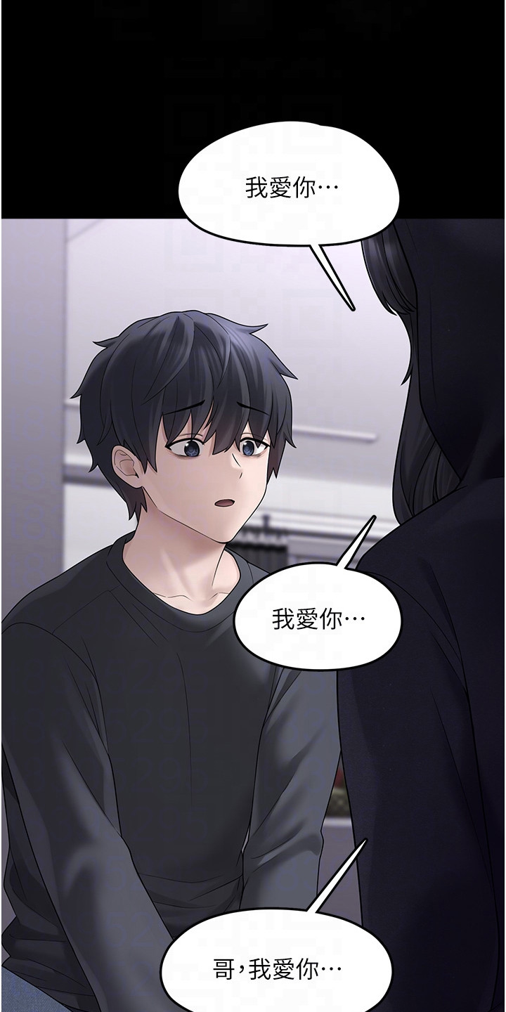 在垃圾堆捡到宠物系萌妹漫画,第23章：扭曲的爱1图