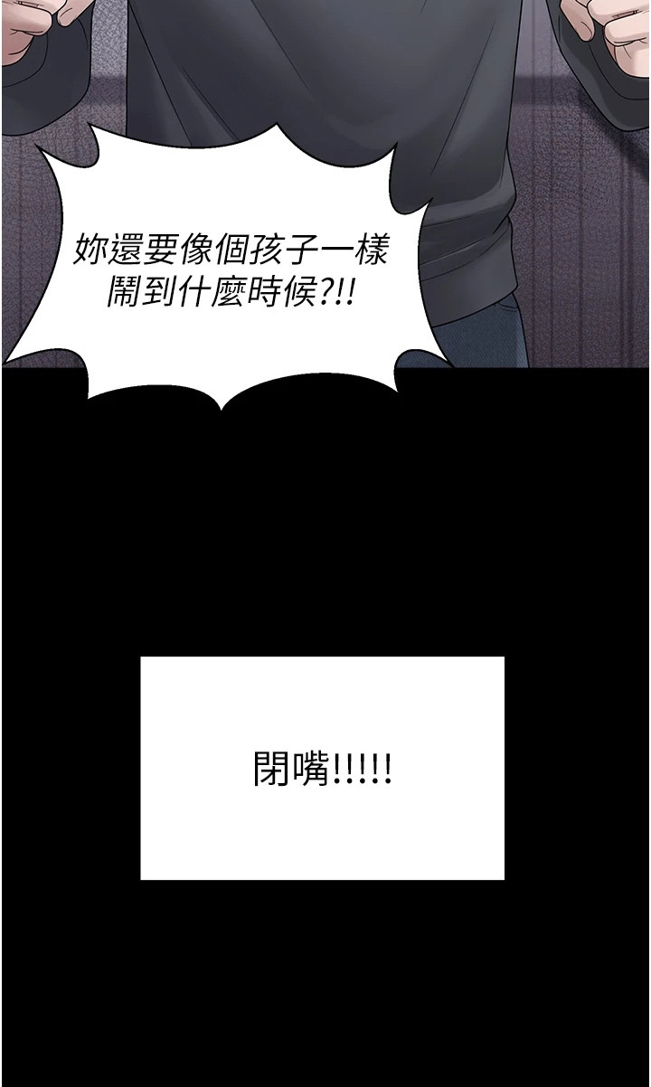 宠物系列盲盒正版漫画,第23章：扭曲的爱5图