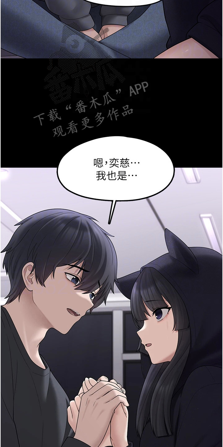 在垃圾堆捡到宠物系萌妹漫画,第23章：扭曲的爱2图
