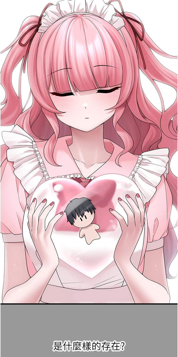 垃圾堆捡到宠物系萌妹漫画,第25章：想要守护的人1图