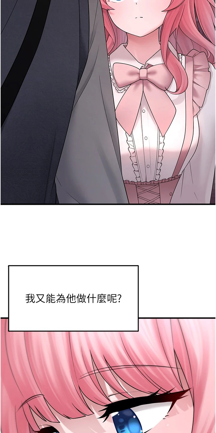 宠物系萌妹日常趣事漫画,第25章：想要守护的人4图