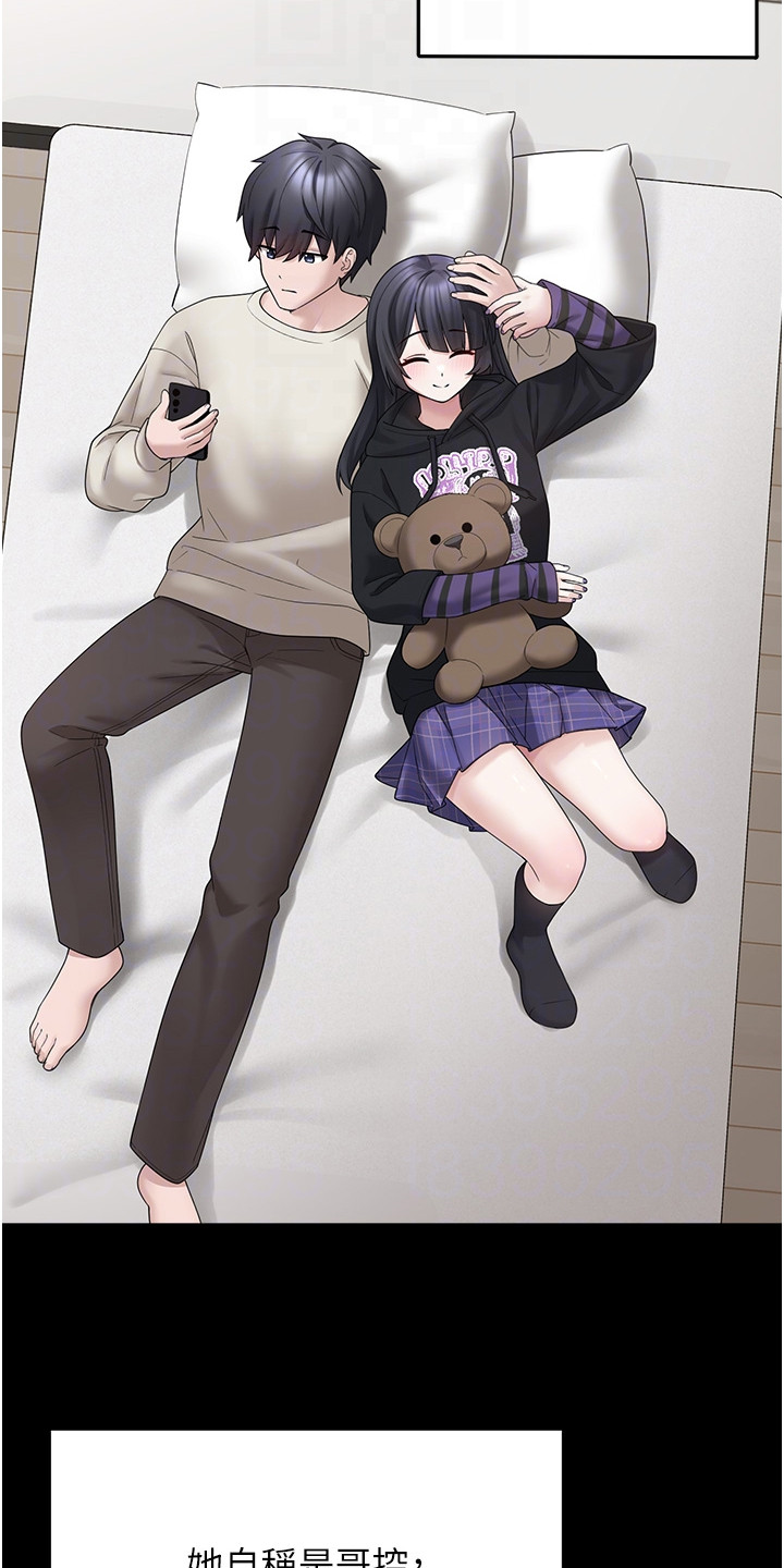 宠物萌系造型漫画,第23章：扭曲的爱5图