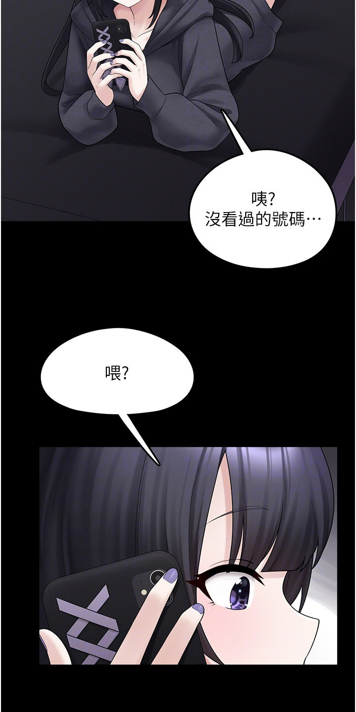 宠物萌系造型漫画,第21章：出事了1图