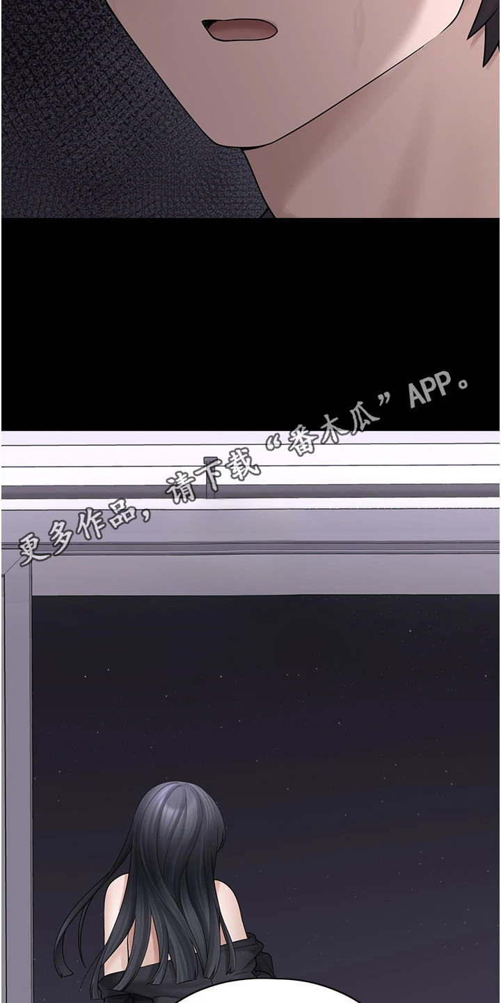 宠物系萌妹漫画,第24章：自责5图