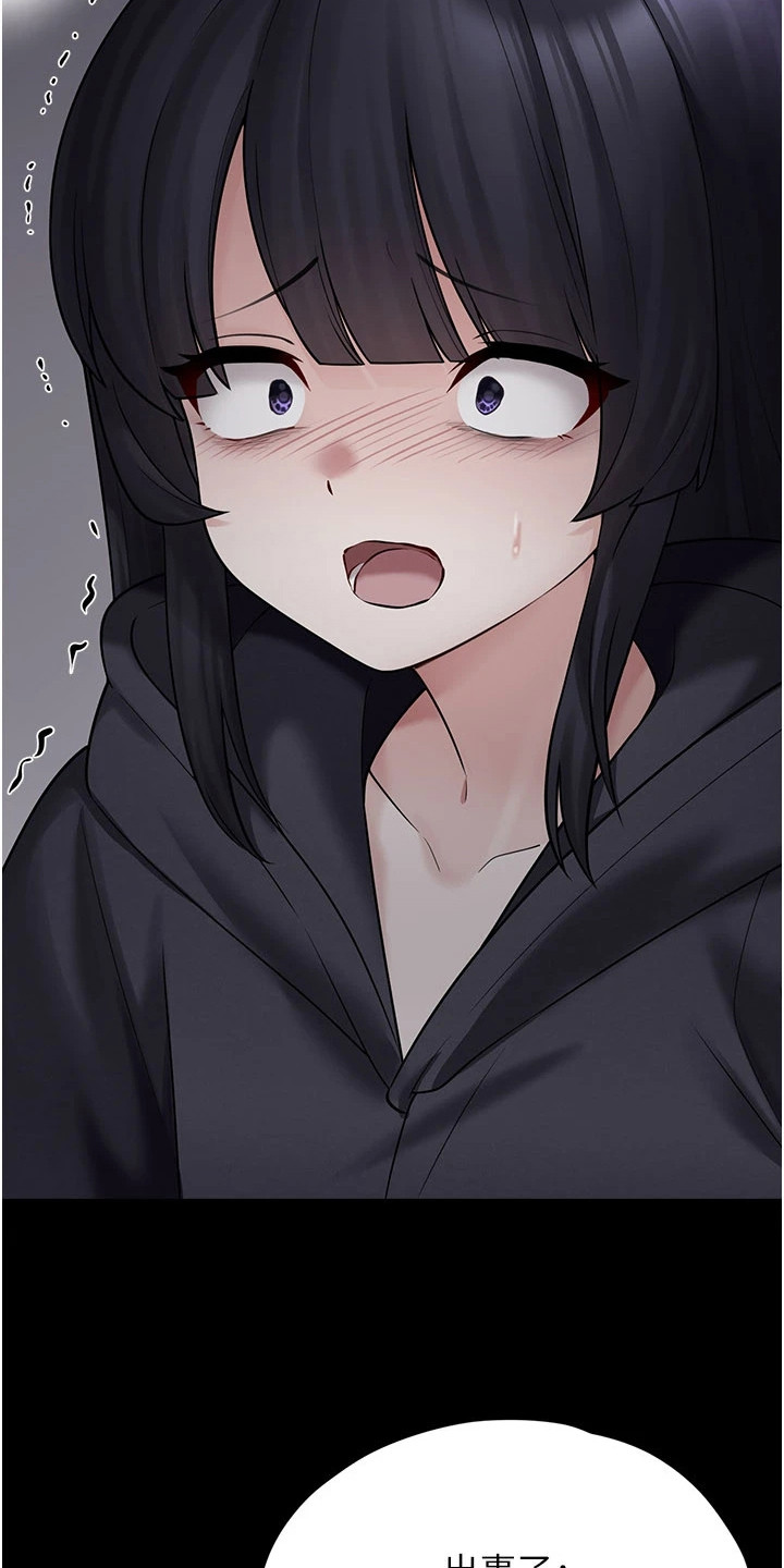 宠物系列手链饰品漫画,第21章：出事了1图