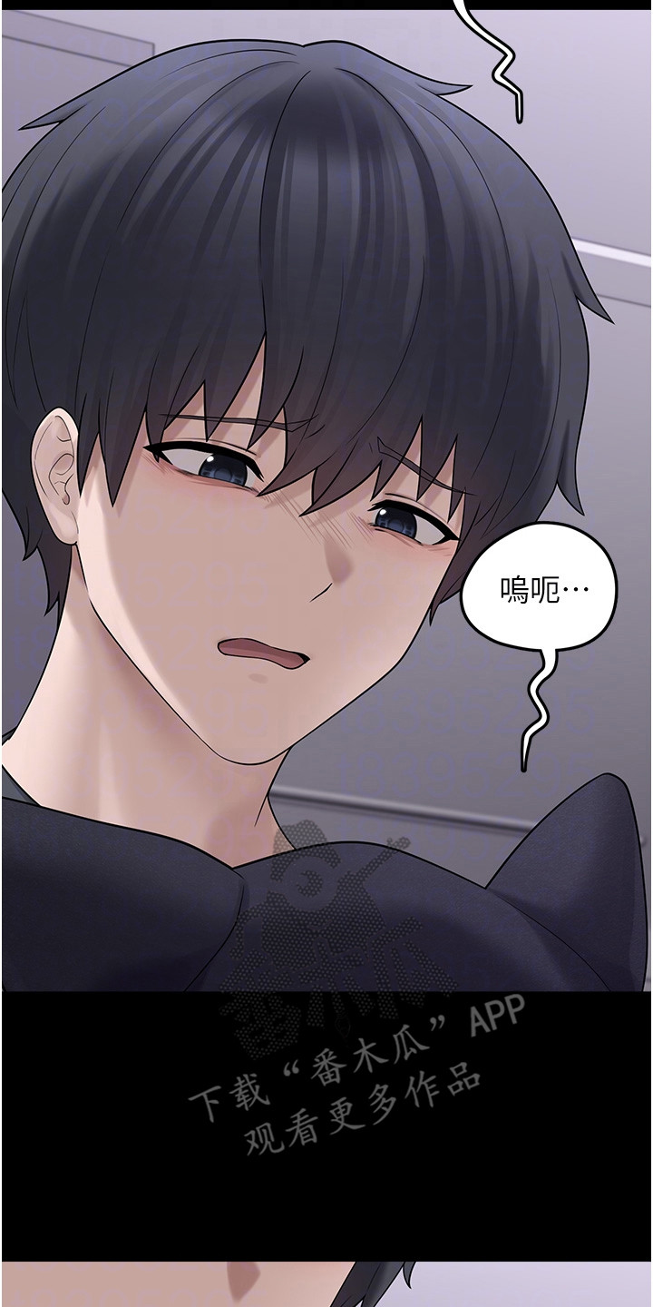 宠物系萌妹漫画,第22章：难以接受4图