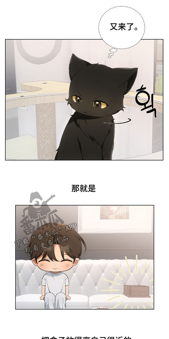 我的黑色小短裙漫画,第26章：真是幼稚1图