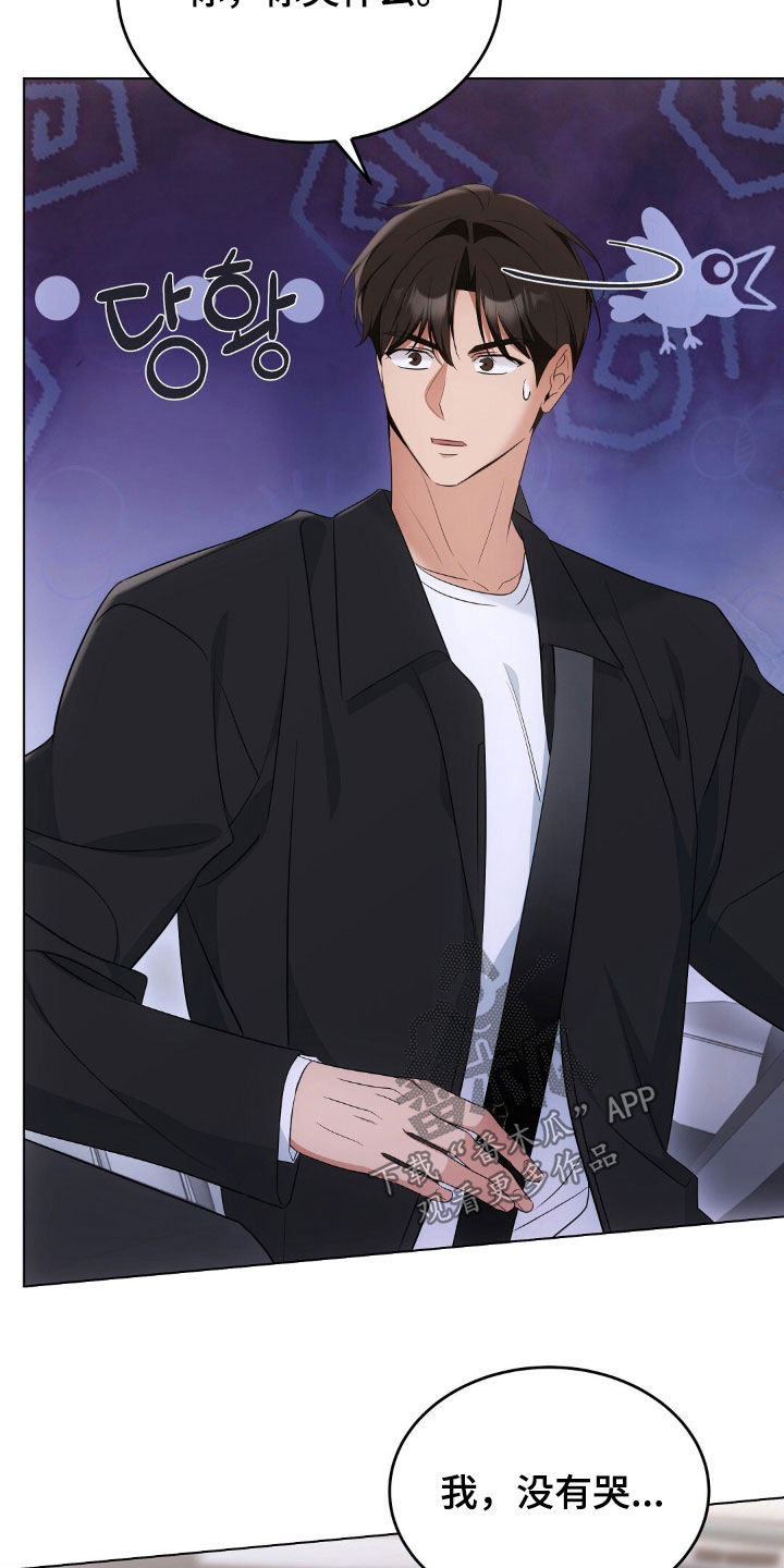 我的黑猫少年又叫什么漫画,第33章：不如坦诚一点3图