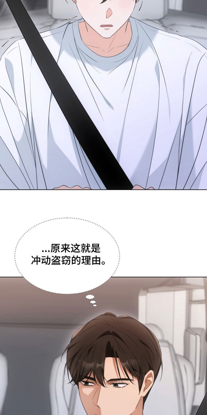 我的黑色小短裙漫画,第32章：我太害怕了4图