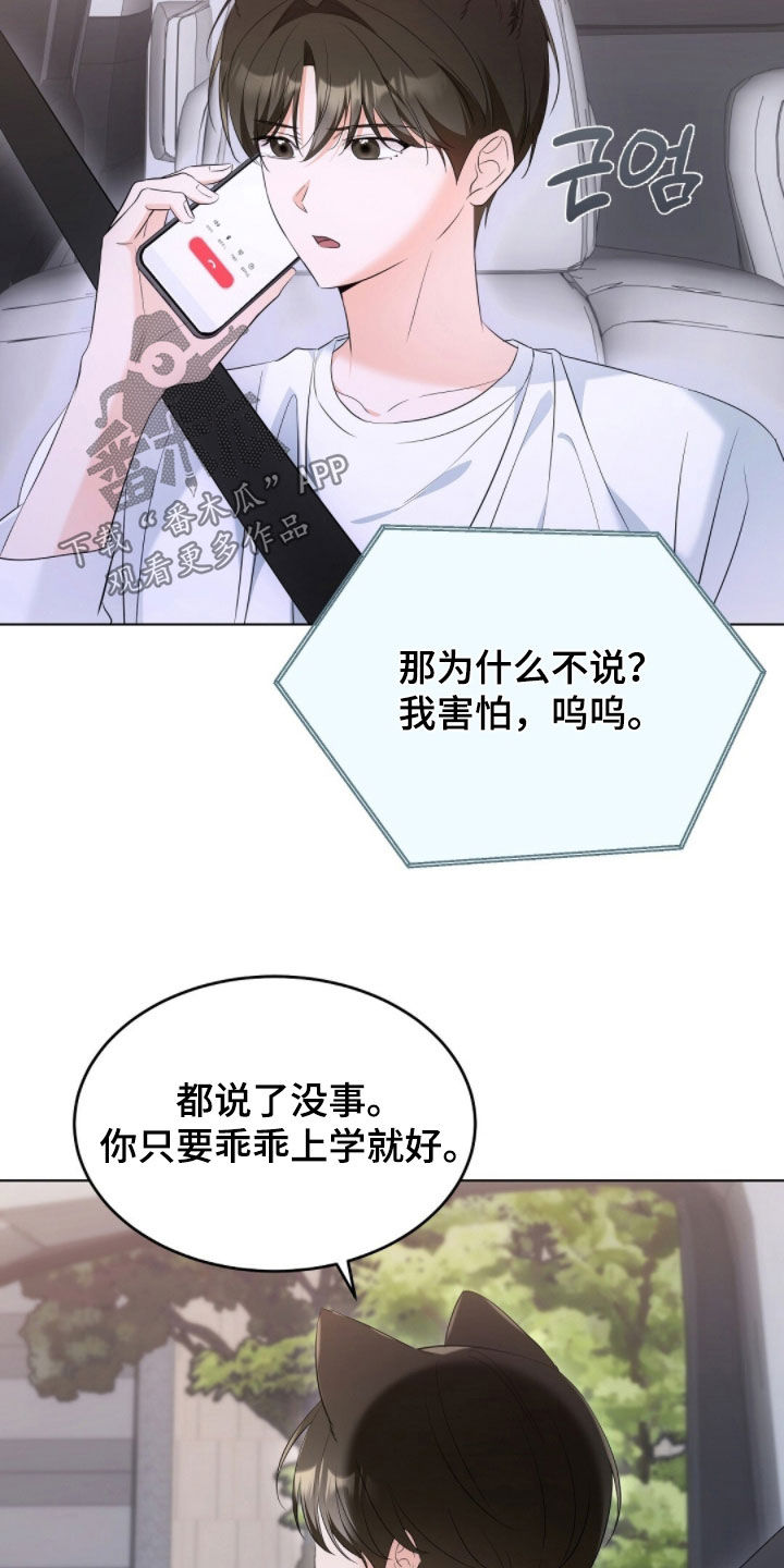 我的黑名单漫画,第31章：讨债的4图