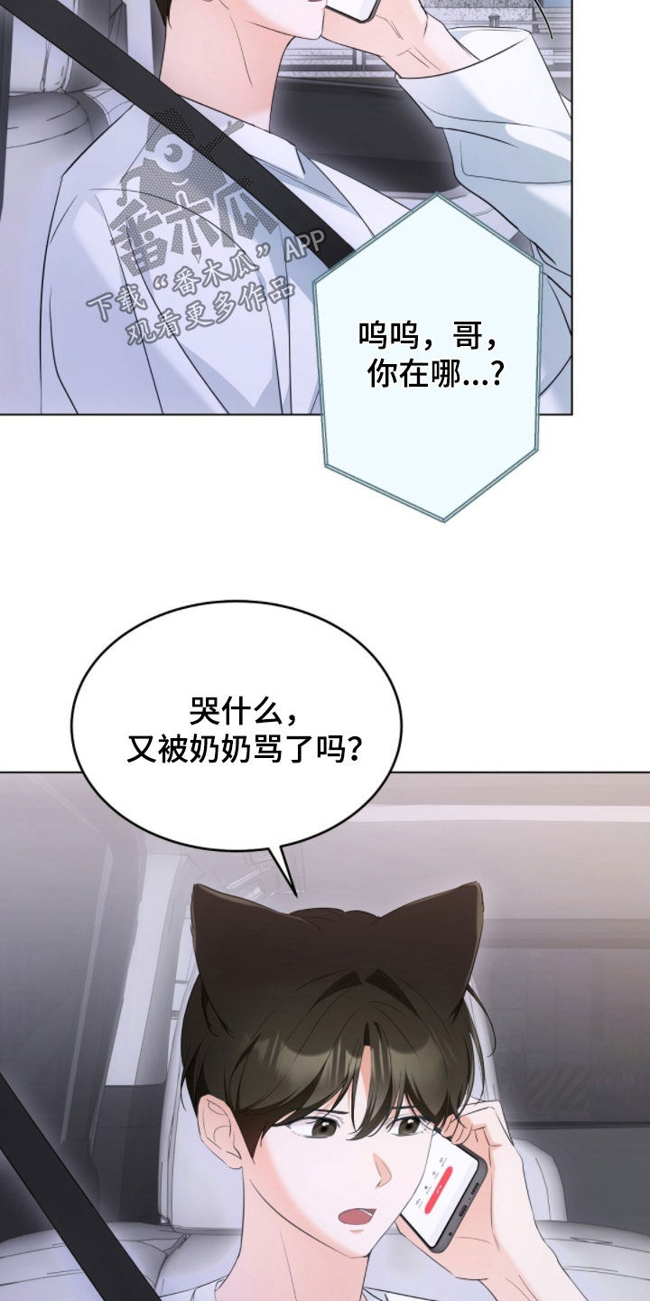 我的黑名单漫画,第31章：讨债的4图