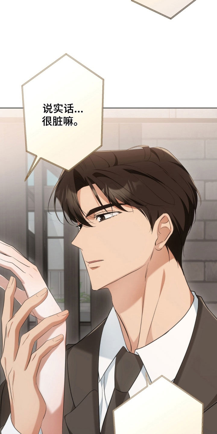 我的黑猫少年漫画,第27章：讨厌亲亲5图