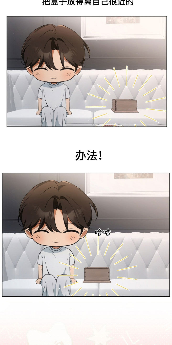 我的黑色小短裙漫画,第26章：真是幼稚2图