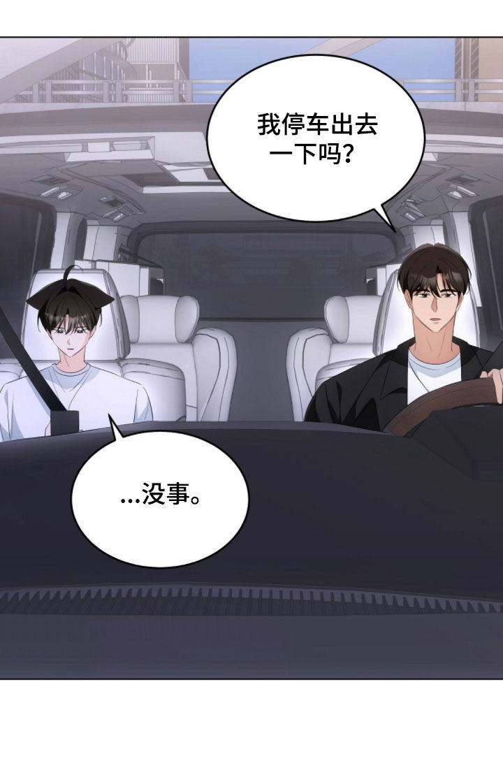 我的黑名单漫画,第31章：讨债的2图