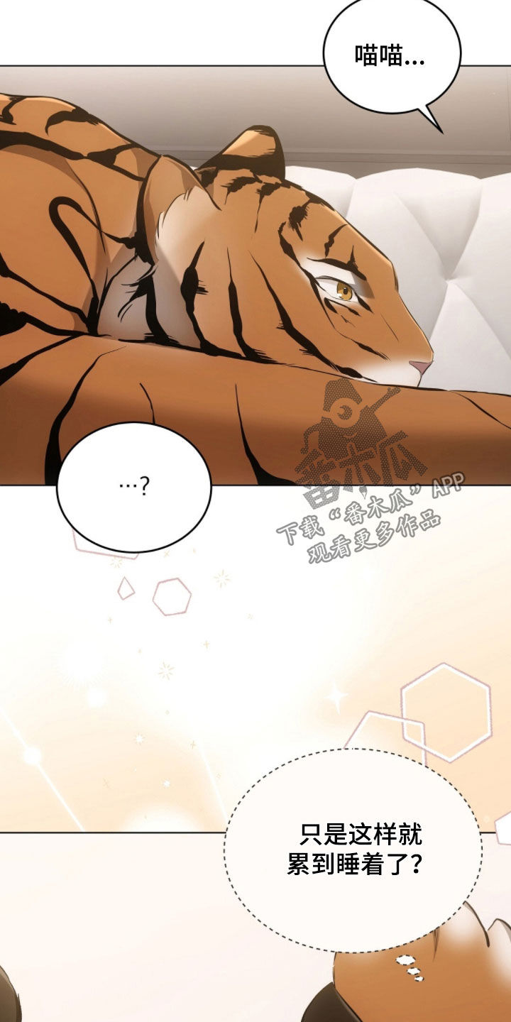 我的黑名单漫画,第28章：真想抓来吃掉1图