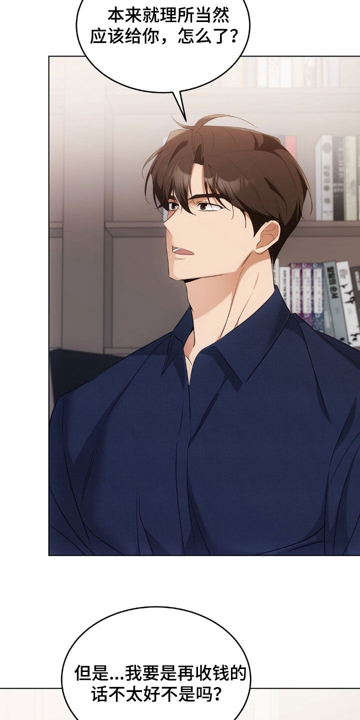 我的黑猫少年又叫什么漫画,第34章：广告邀约4图