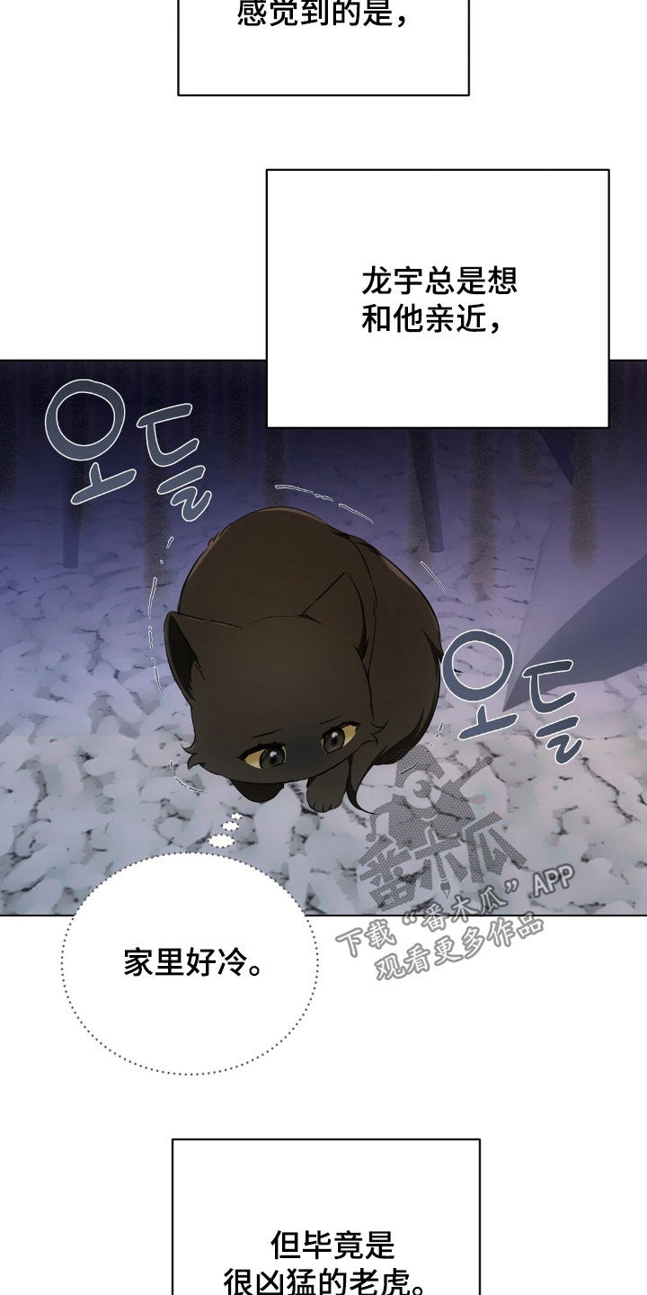 我的黑色小短裙漫画,第26章：真是幼稚4图