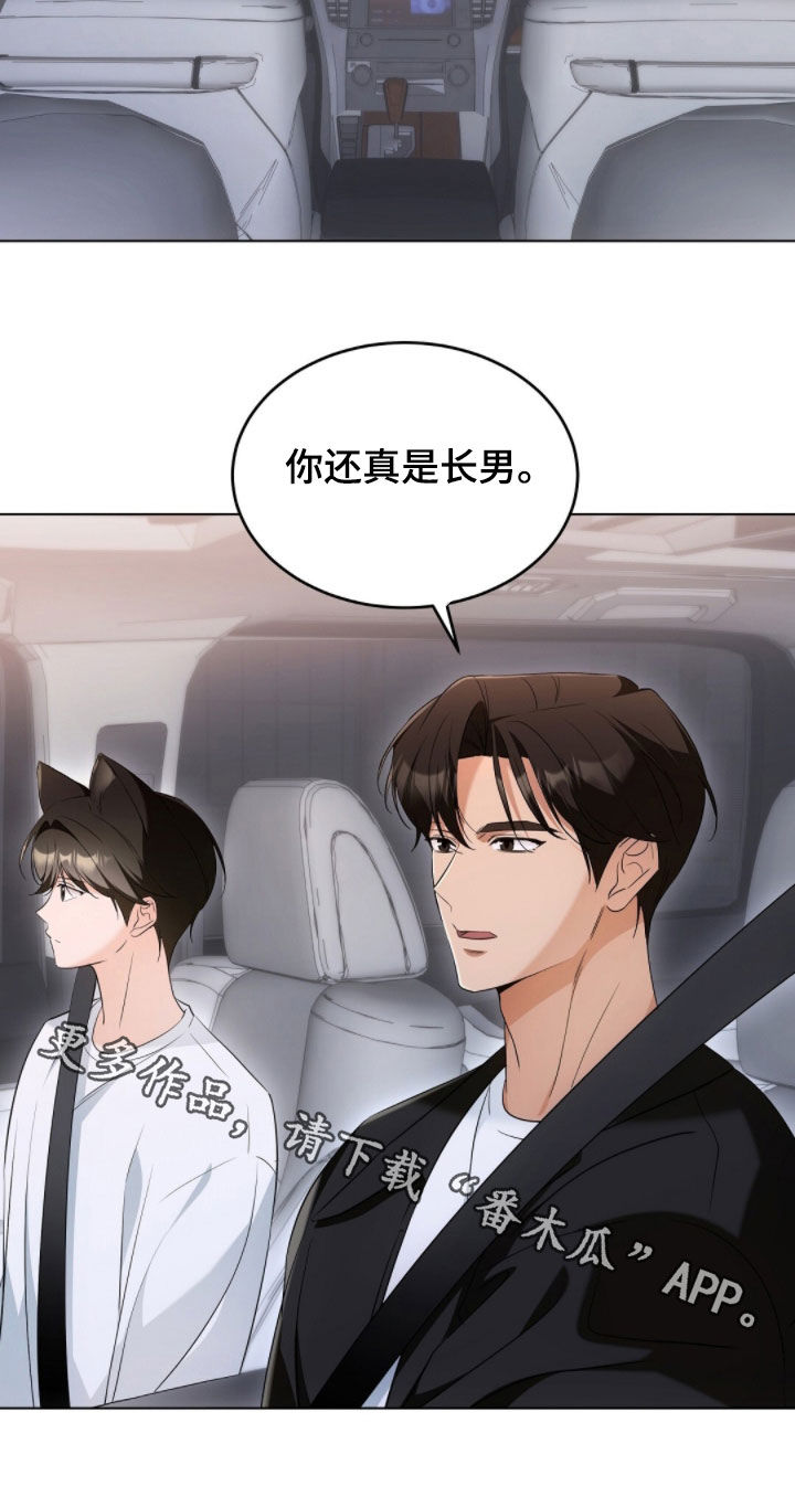 我的黑名单漫画,第31章：讨债的2图