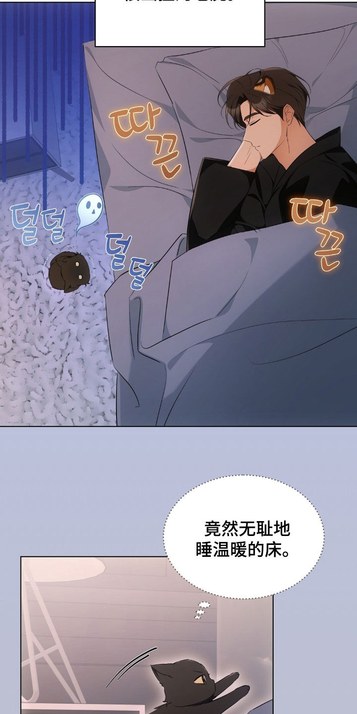 我的黑色小短裙漫画,第26章：真是幼稚5图