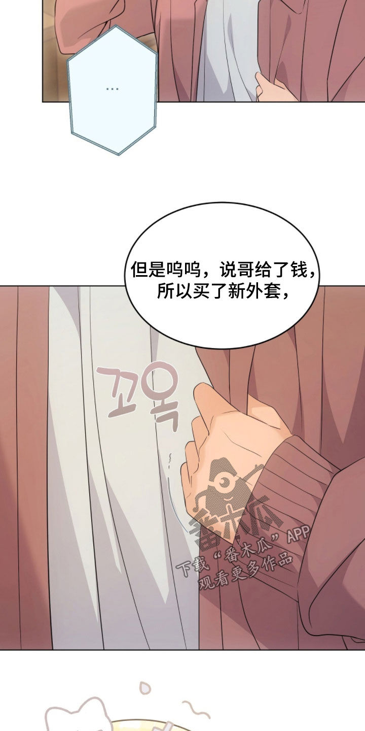 我的黑名单漫画,第31章：讨债的1图