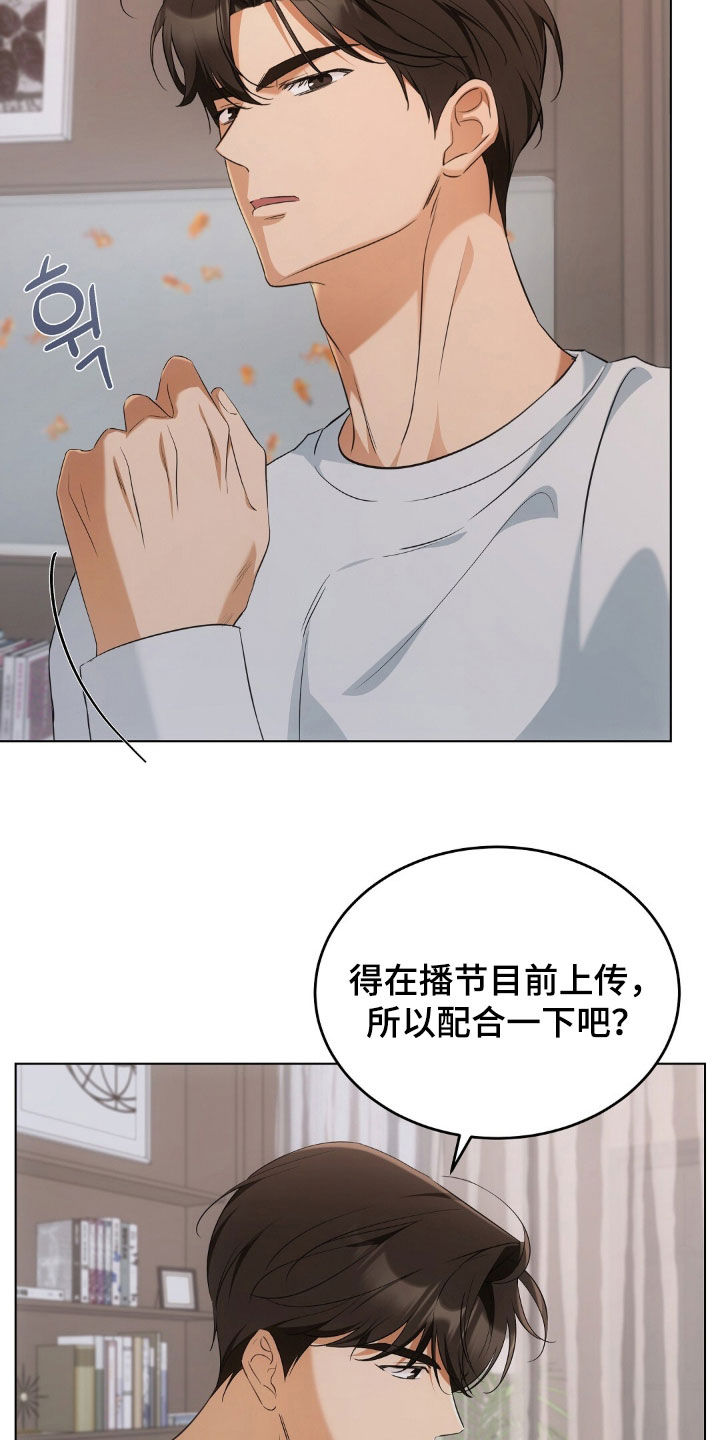 我的黑猫少年漫画,第25章：拍照2图