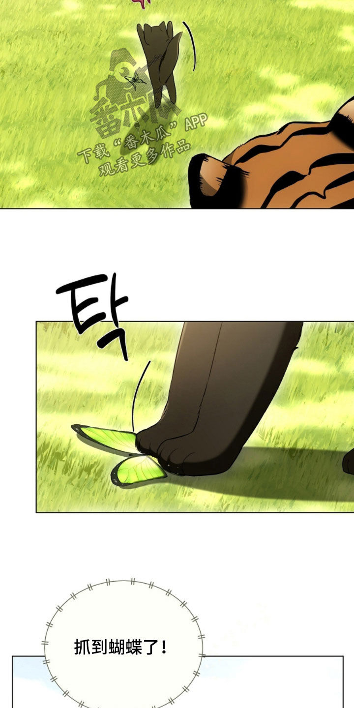 我的黑化老师漫画,第29章：外出约会5图