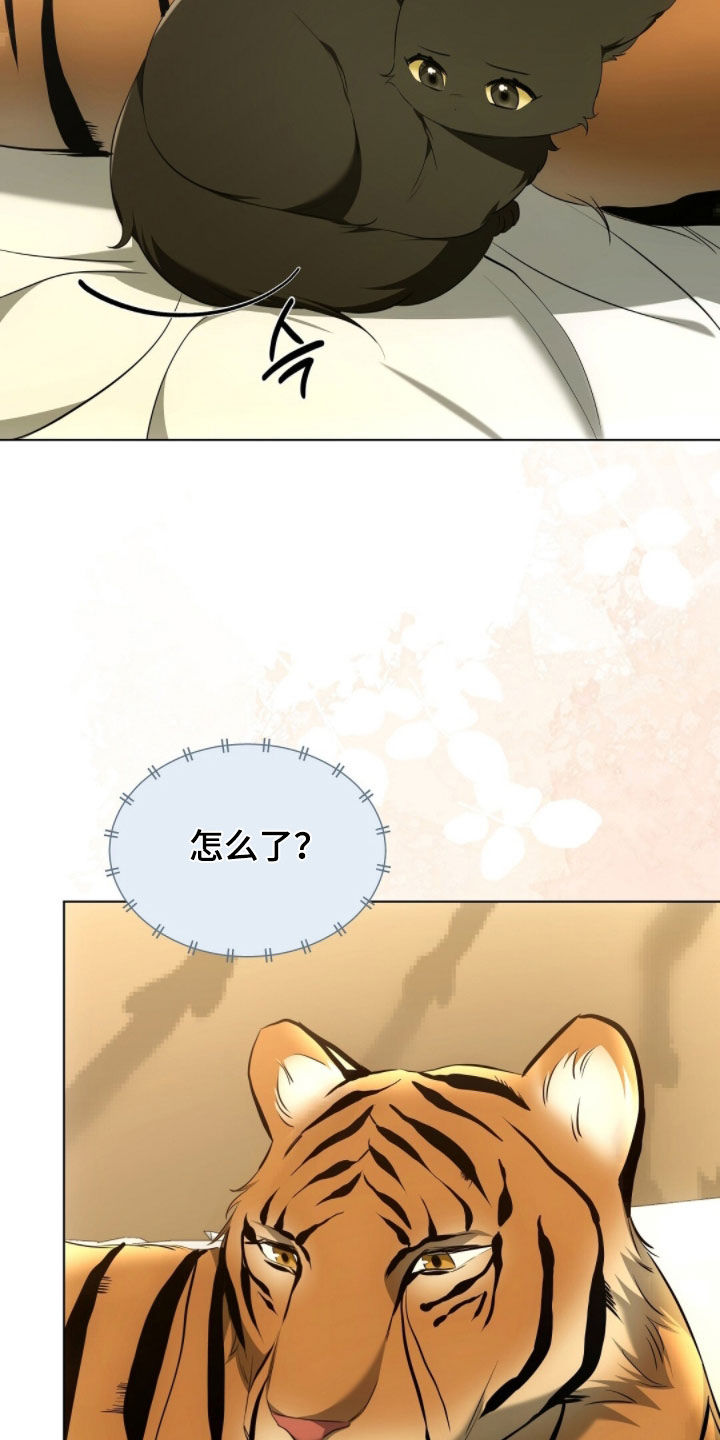 我的黑道妹妹漫画,第30章：很幸福2图