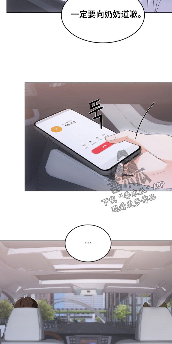 我的黑名单漫画,第31章：讨债的1图