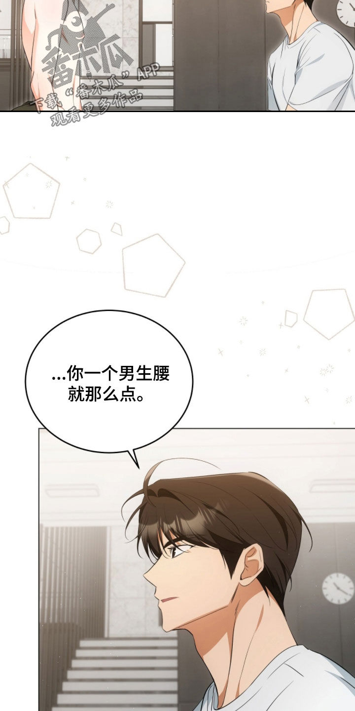 我的黑猫少年漫画,第27章：讨厌亲亲4图