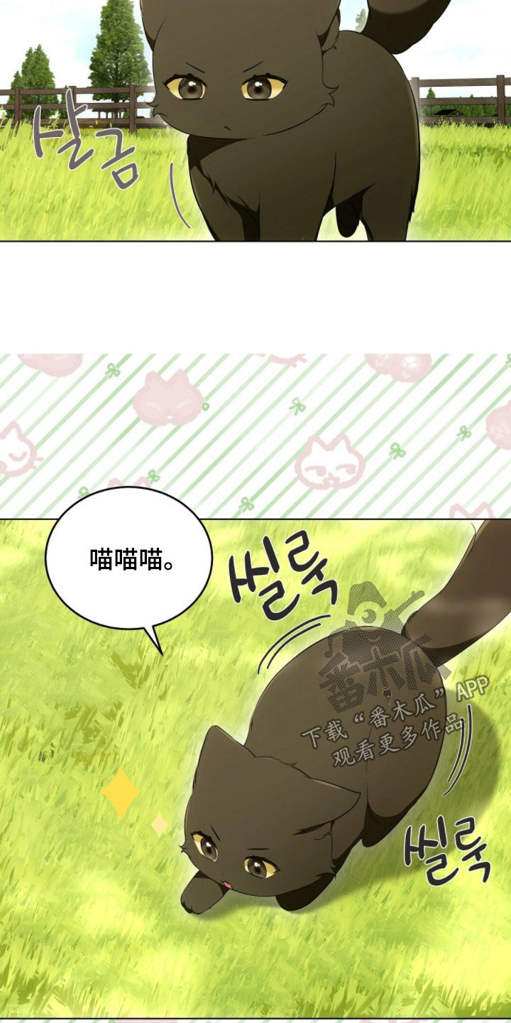 我的黑化老师漫画,第29章：外出约会1图