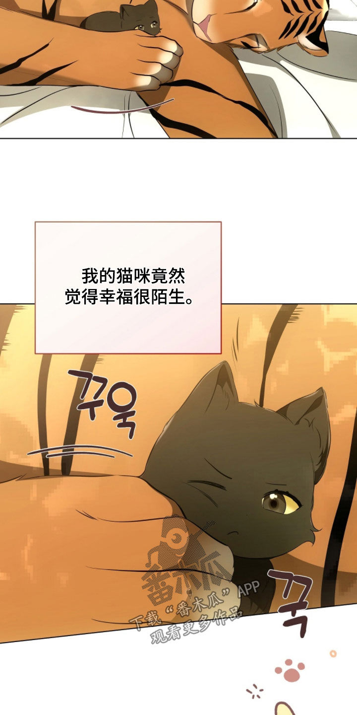 我的黑道妹妹漫画,第30章：很幸福2图