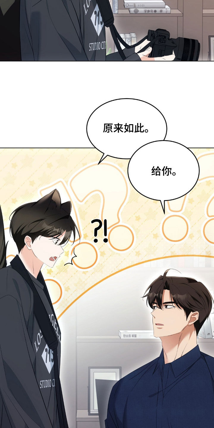 我的黑猫少年又叫什么漫画,第34章：广告邀约2图