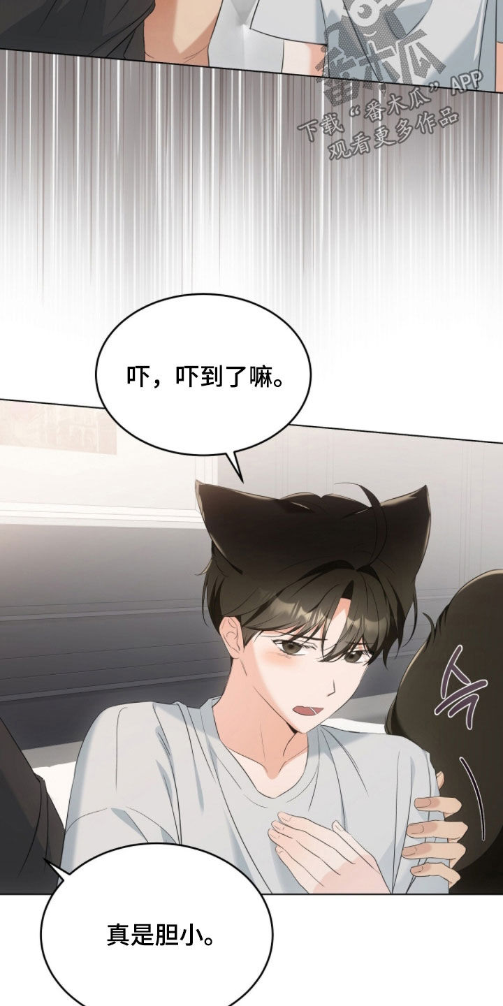 我的黑色小短裙漫画,第27章：讨厌亲亲2图