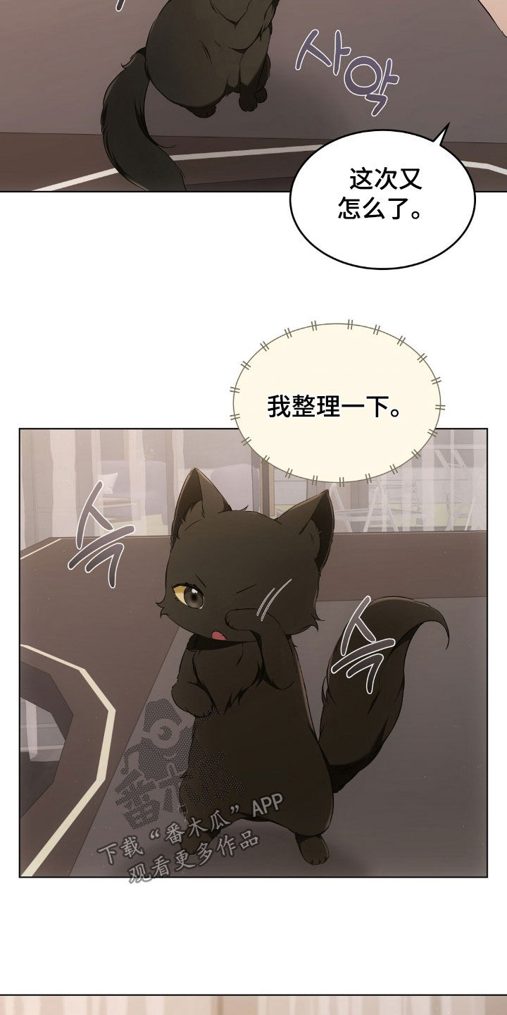 我的黑猫少年漫画,第25章：拍照5图
