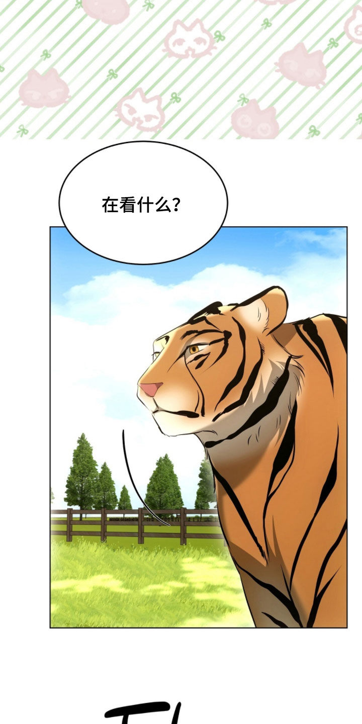 我的黑化老师漫画,第29章：外出约会2图