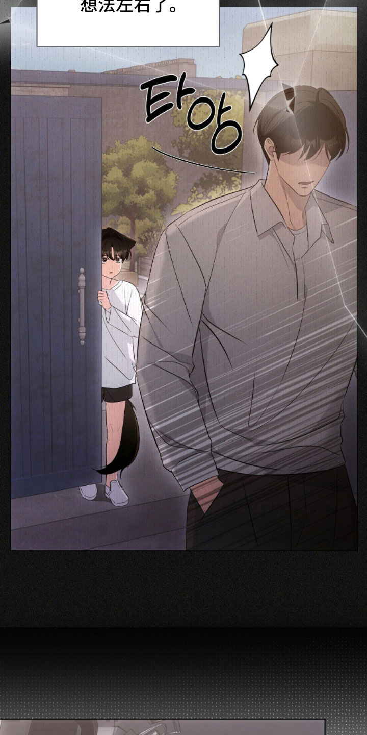 我的黑色小短裙漫画,第32章：我太害怕了3图