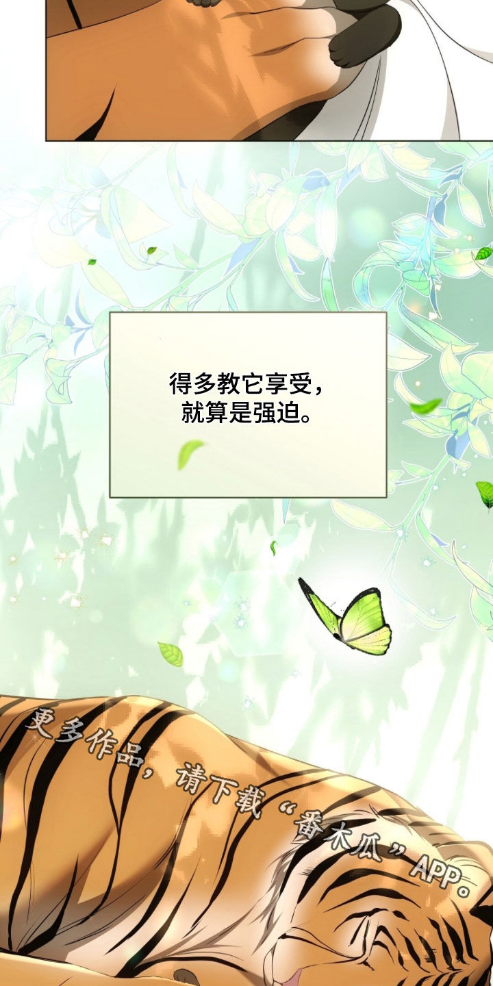 我的黑道妹妹漫画,第30章：很幸福4图